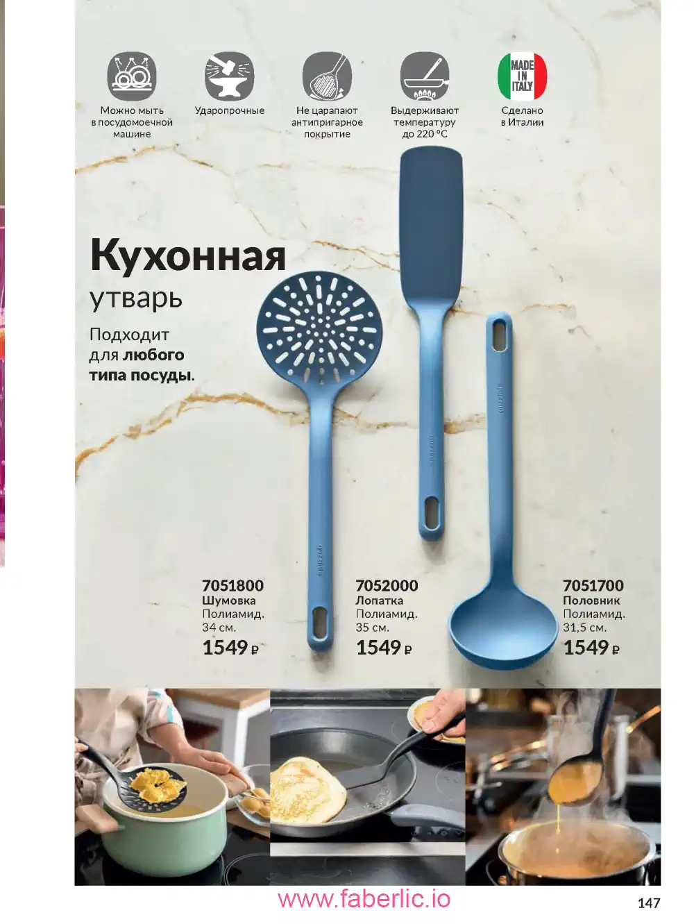 Действующий каталог Эйвон | Avon 2026