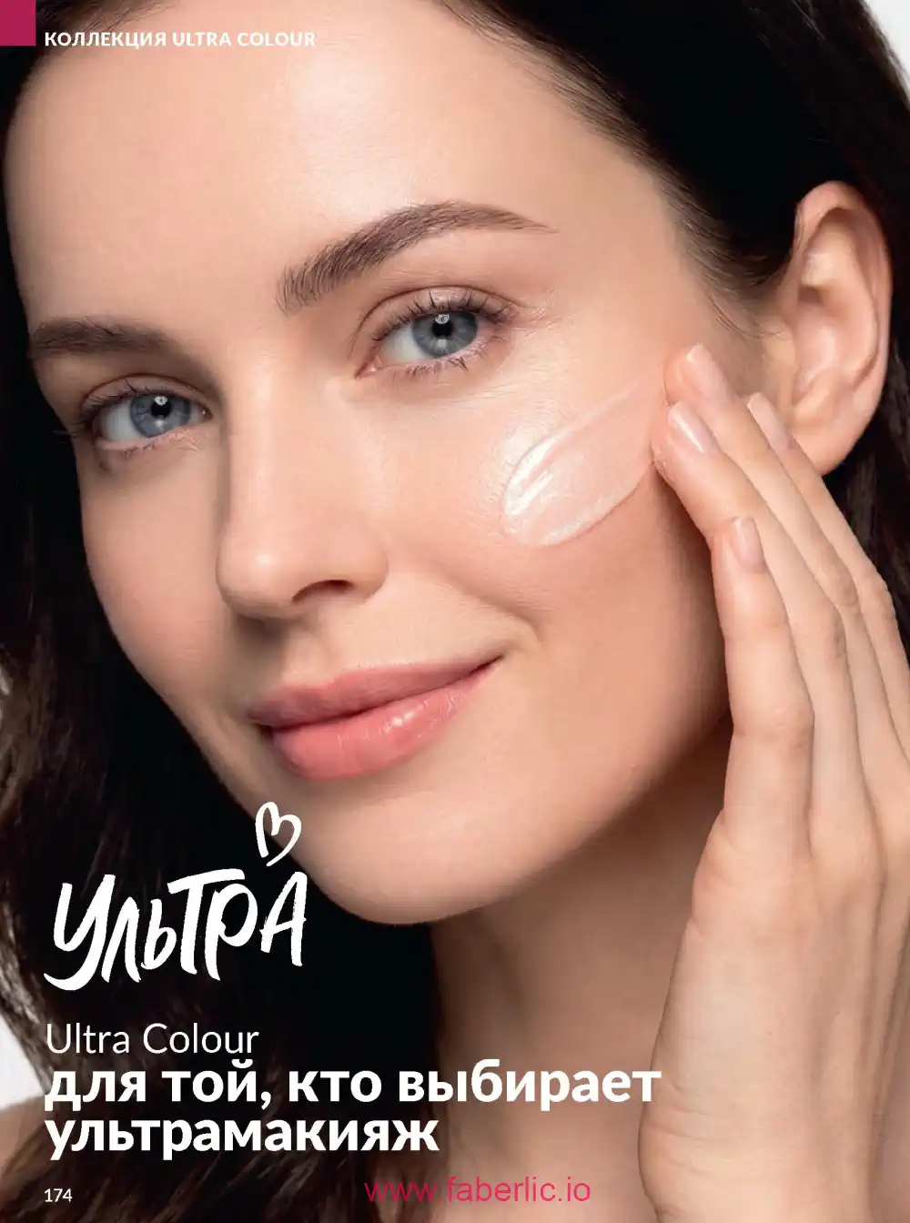 Действующий каталог Эйвон | Avon 2026