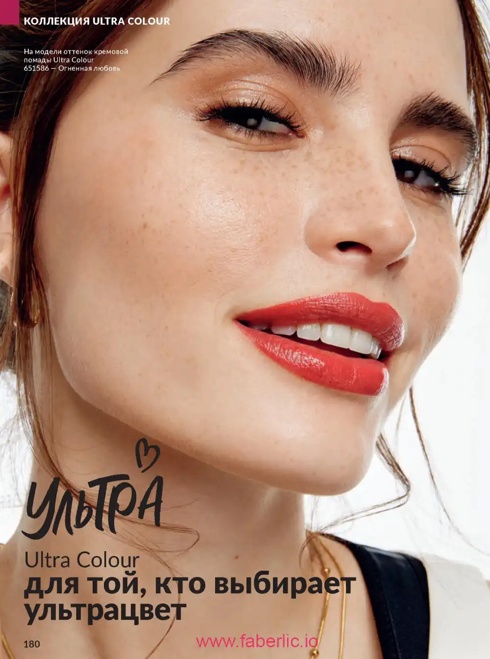 Действующий каталог Эйвон | Avon 2026