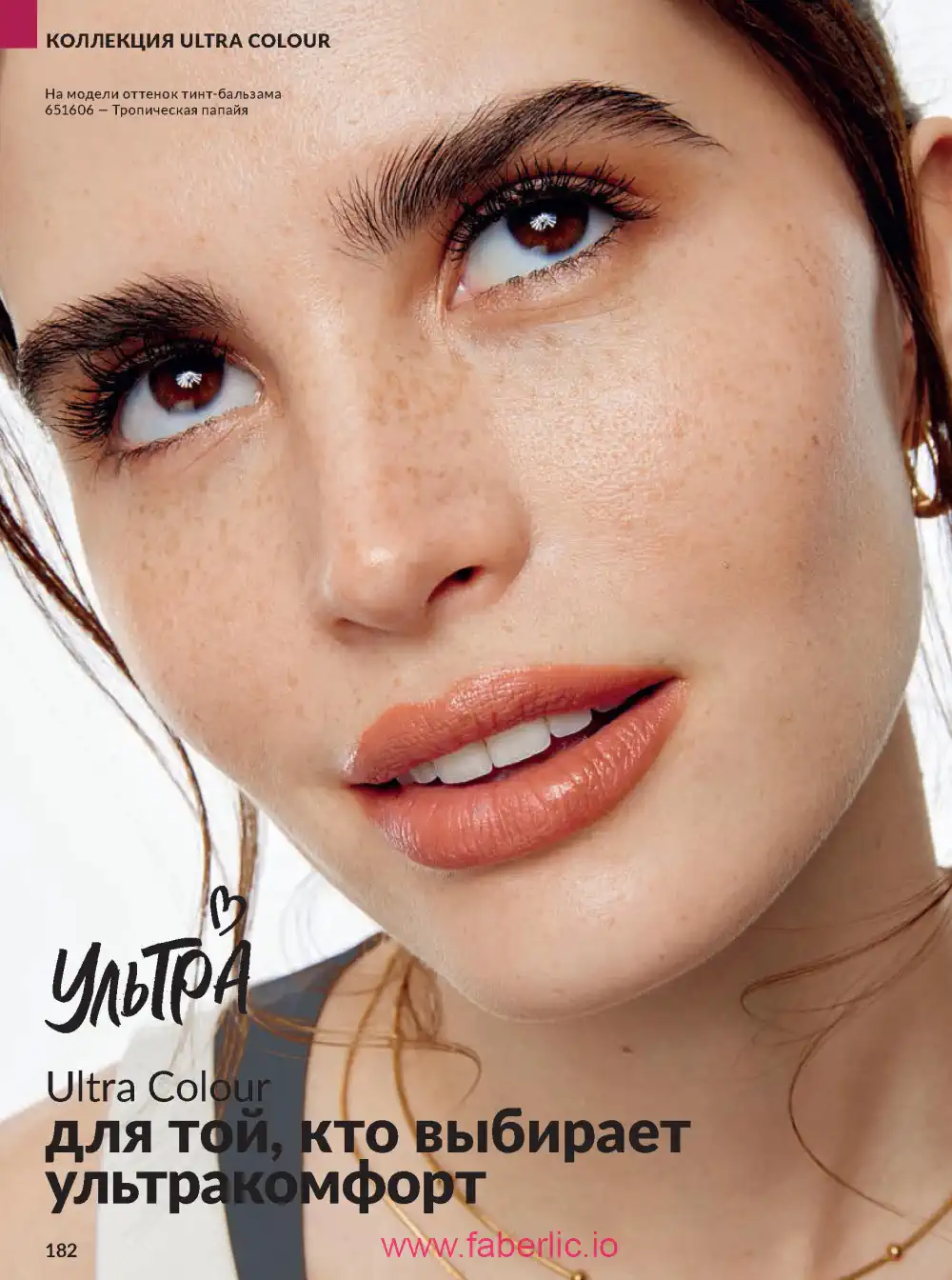 Действующий каталог Эйвон | Avon 2026