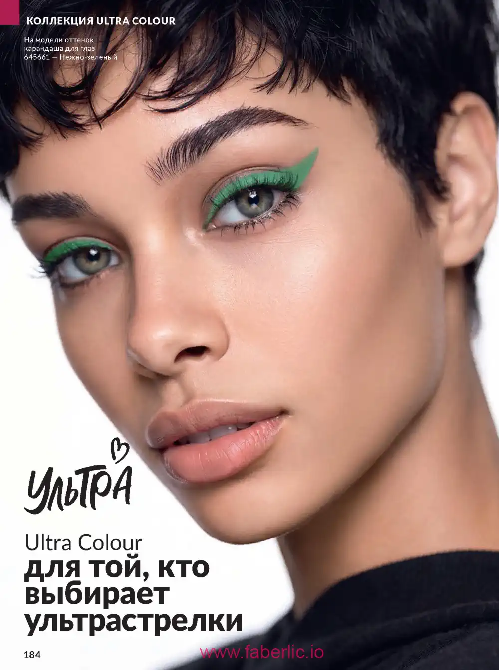 Действующий каталог Эйвон | Avon 2026