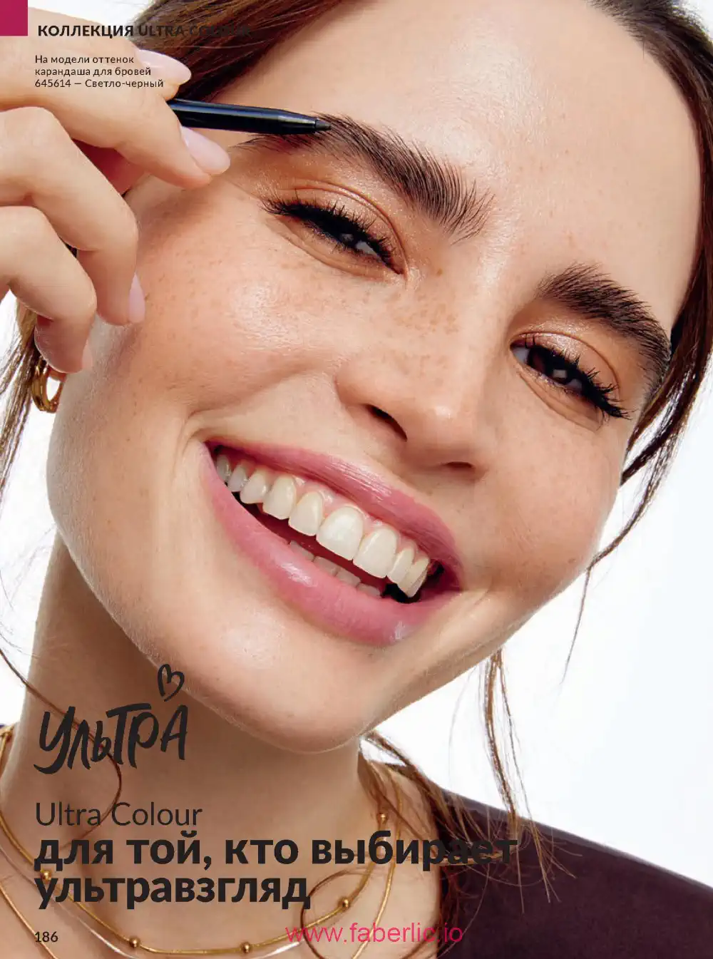 Действующий каталог Эйвон | Avon 2026