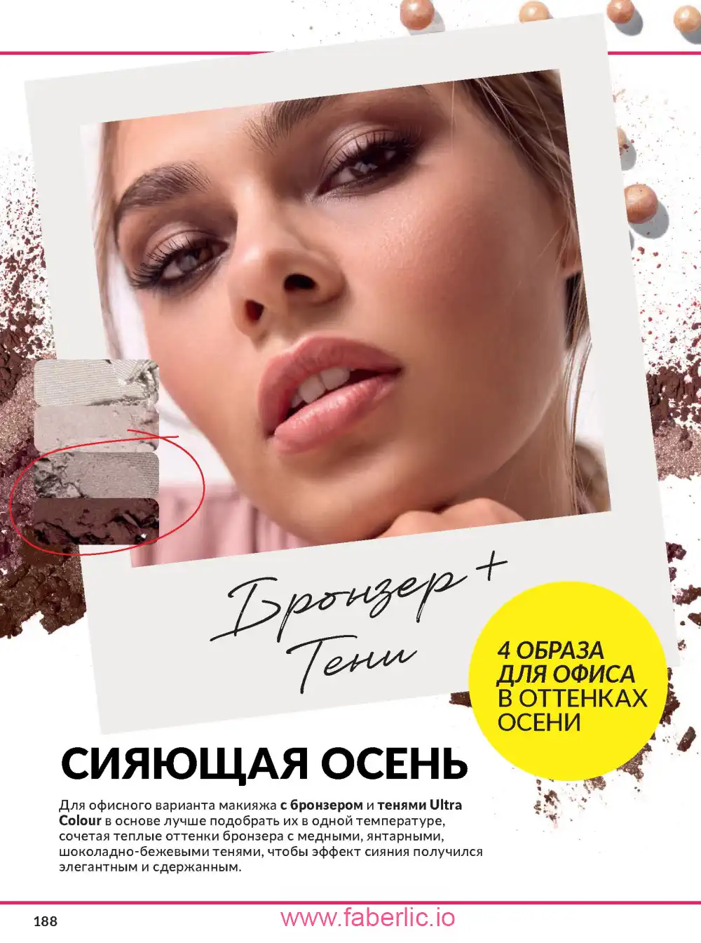 Действующий каталог Эйвон | Avon 2026