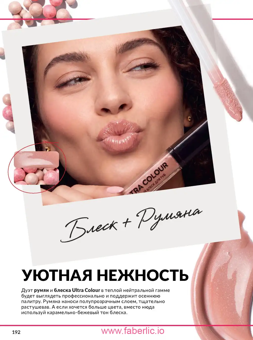 Действующий каталог Эйвон | Avon 2026