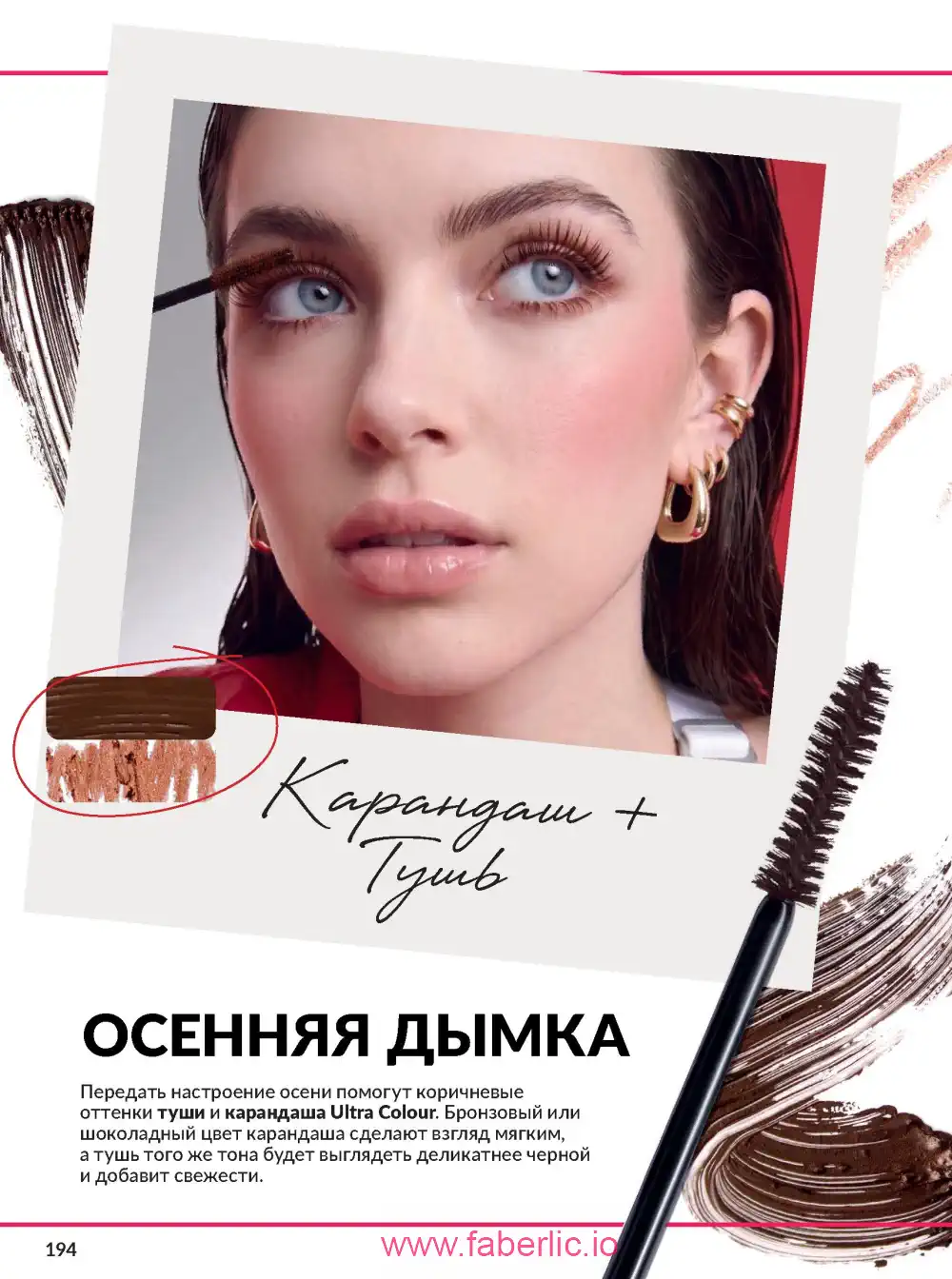 Действующий каталог Эйвон | Avon 2026