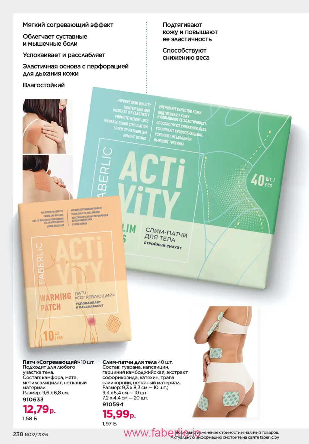 Действующий каталог Фаберлик | Faberlic 2026