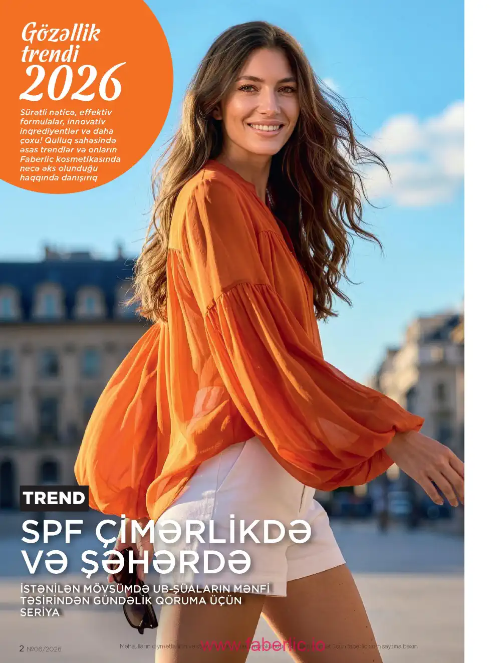 Действующий каталог Фаберлик | Faberlic 2026