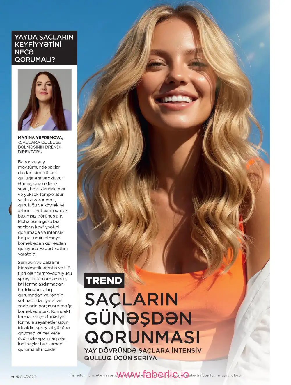 Действующий каталог Фаберлик | Faberlic 2026