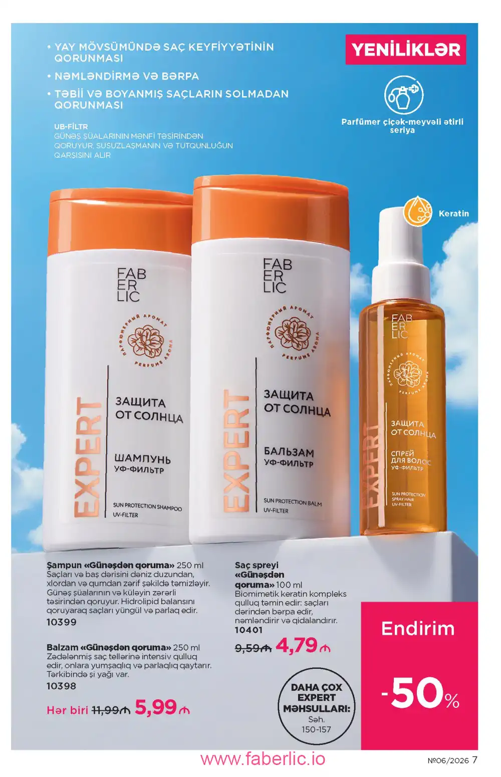 Действующий каталог Фаберлик | Faberlic 2026