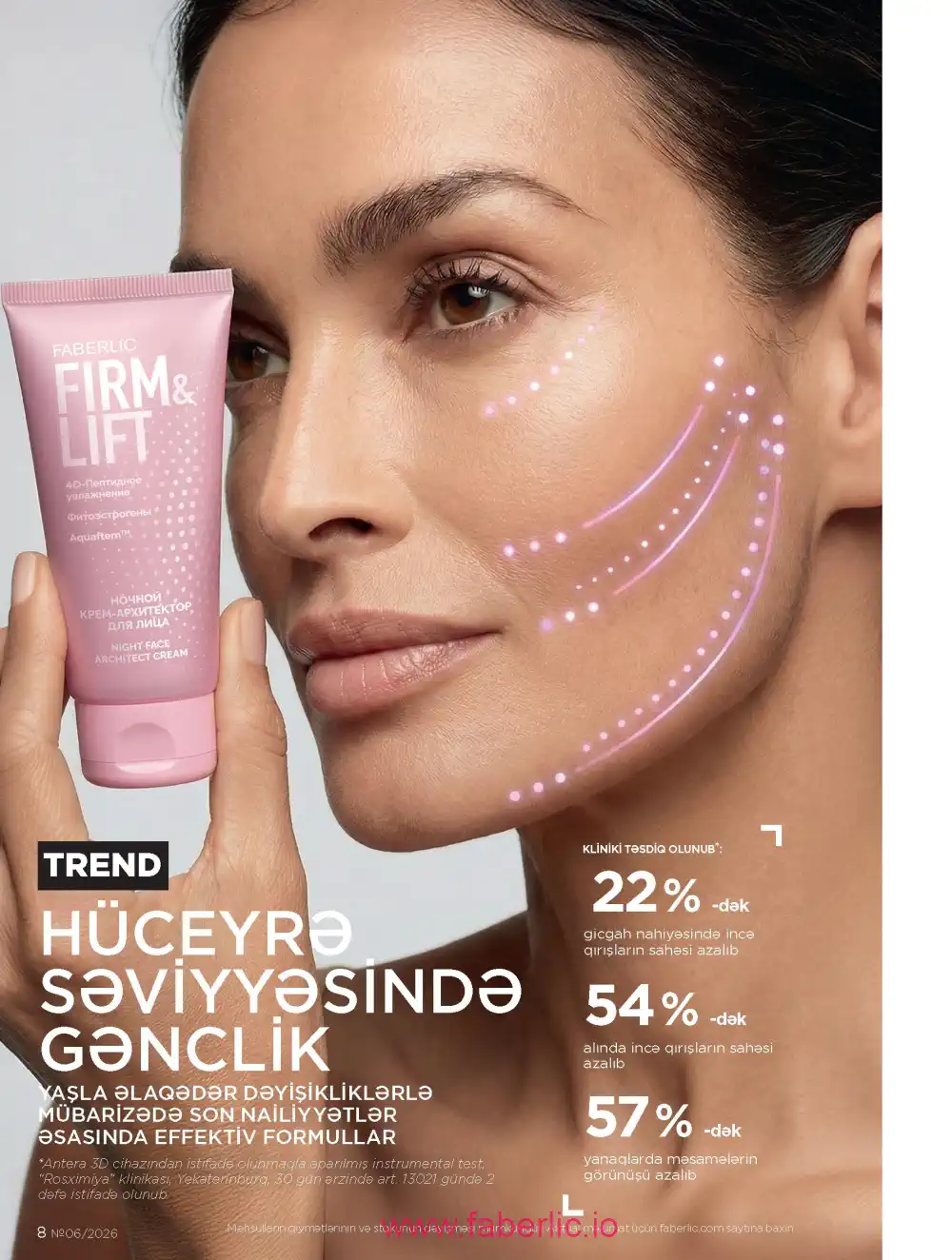 Действующий каталог Фаберлик | Faberlic 2026
