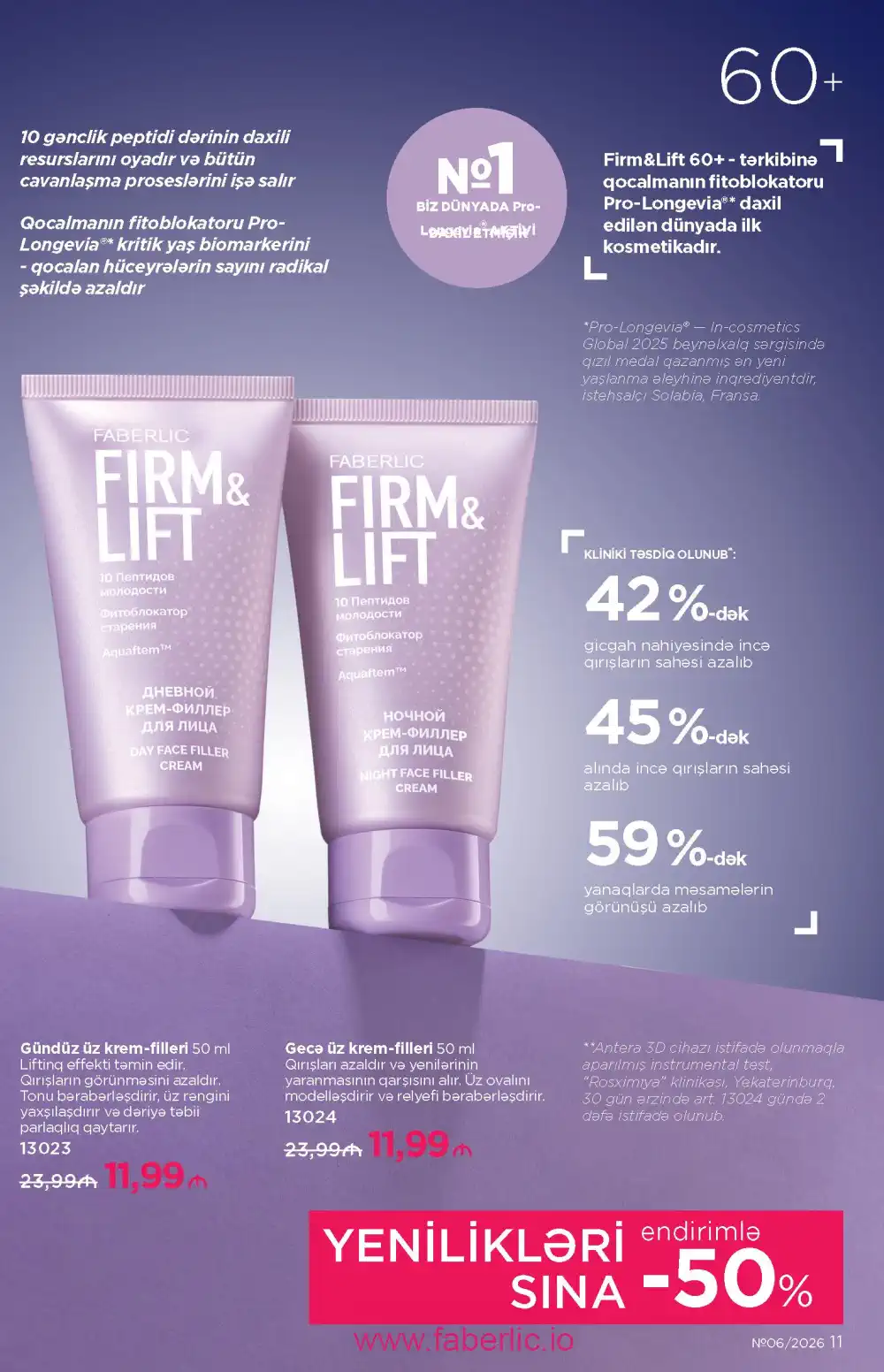 Действующий каталог Фаберлик | Faberlic 2026