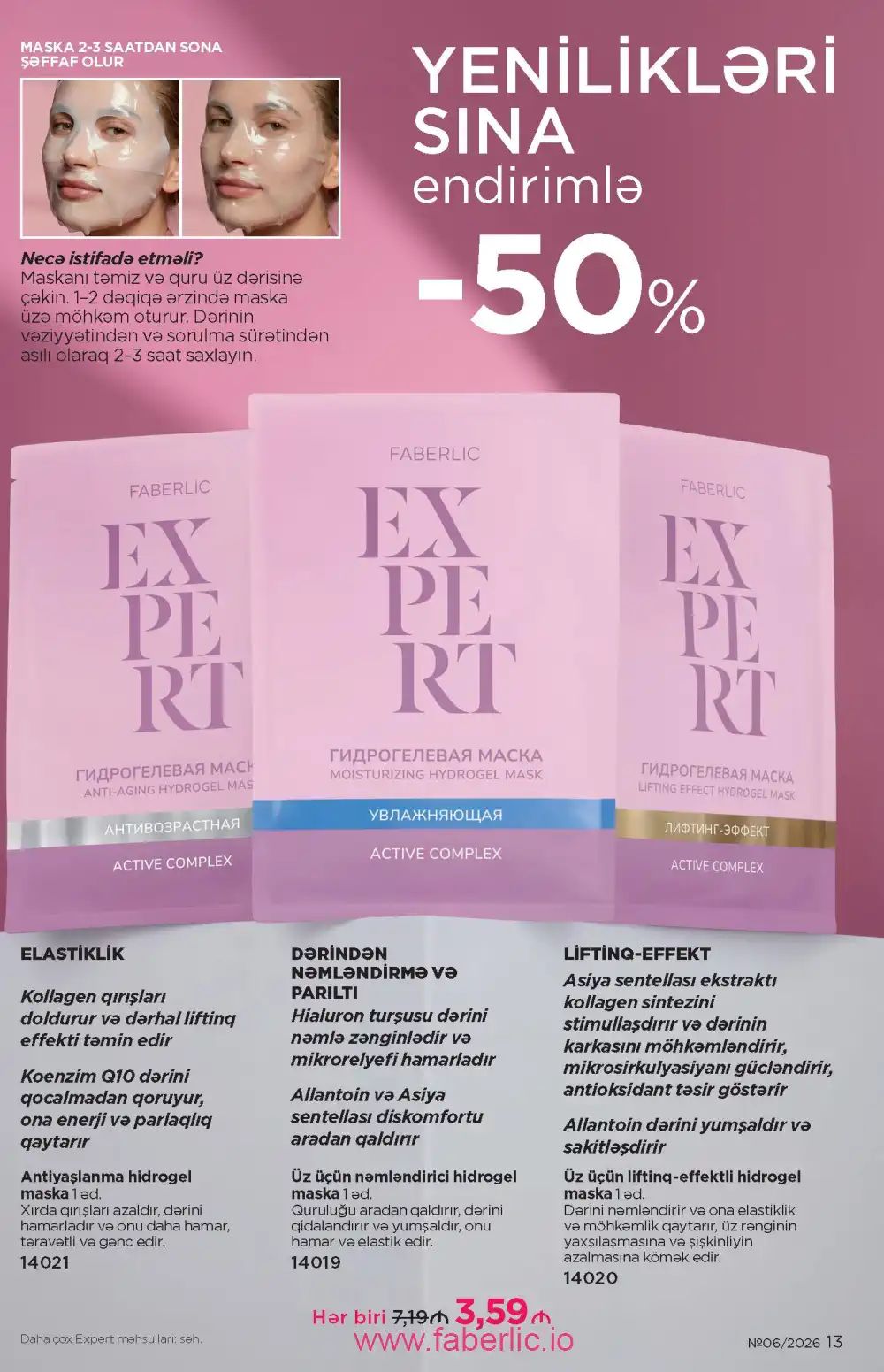 Действующий каталог Фаберлик | Faberlic 2026