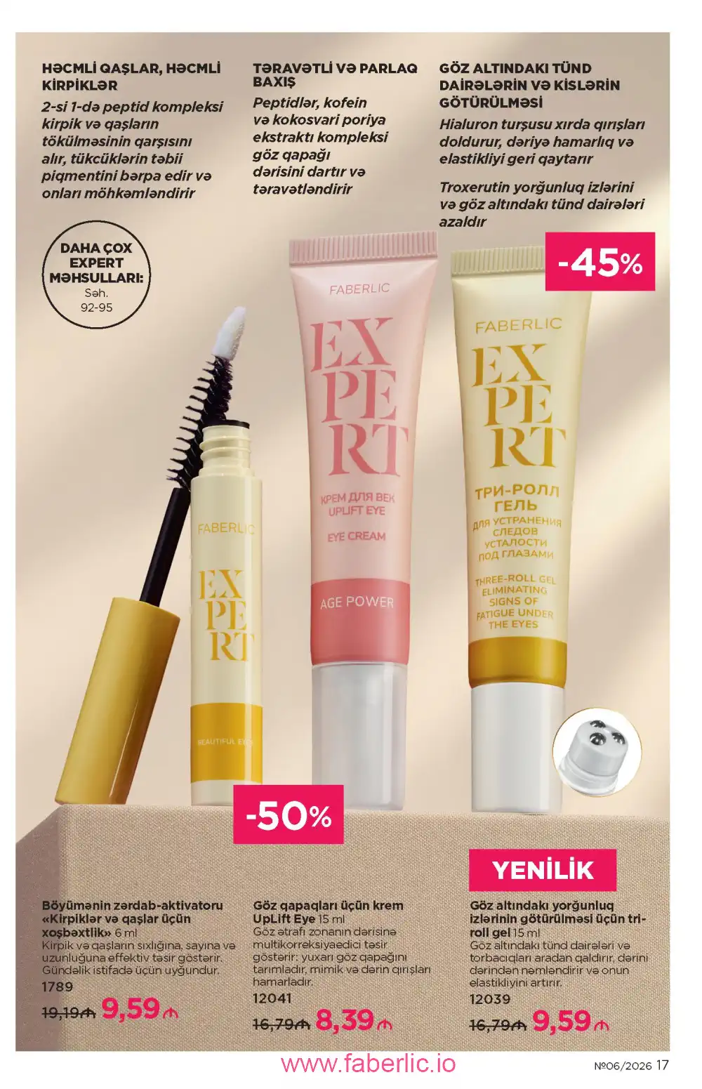 Действующий каталог Фаберлик | Faberlic 2026