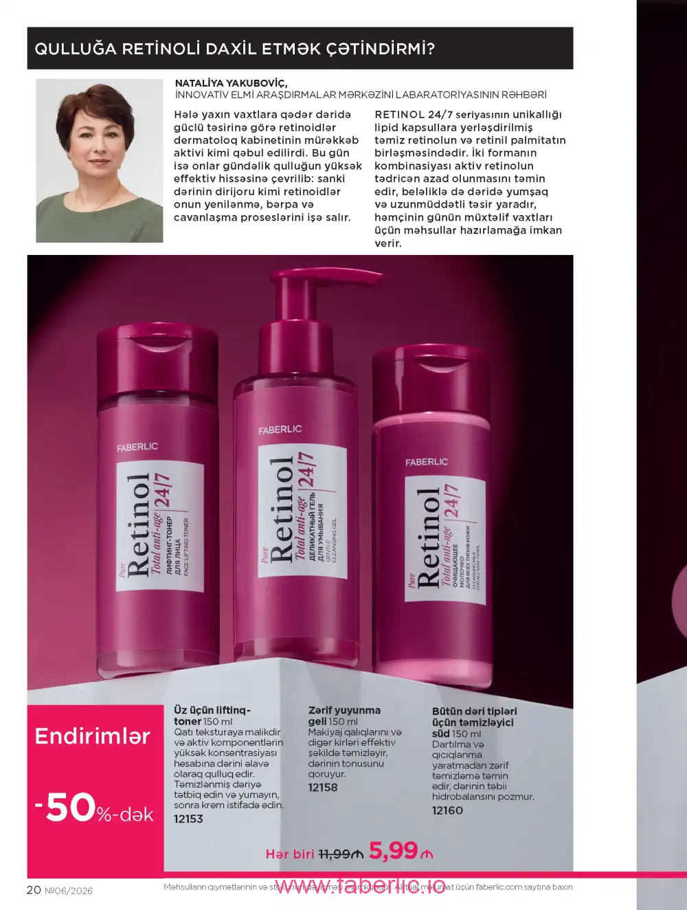 Действующий каталог Фаберлик | Faberlic 2026