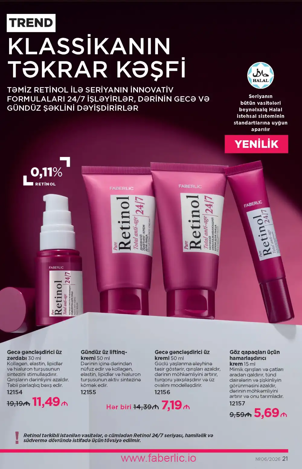 Действующий каталог Фаберлик | Faberlic 2026