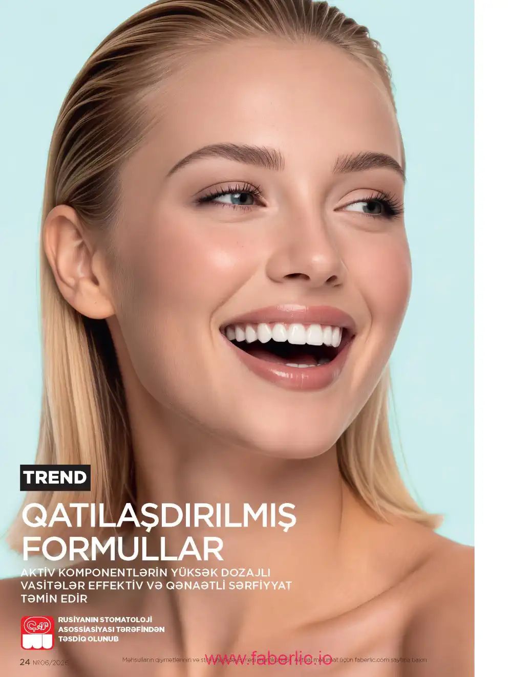 Действующий каталог Фаберлик | Faberlic 2026