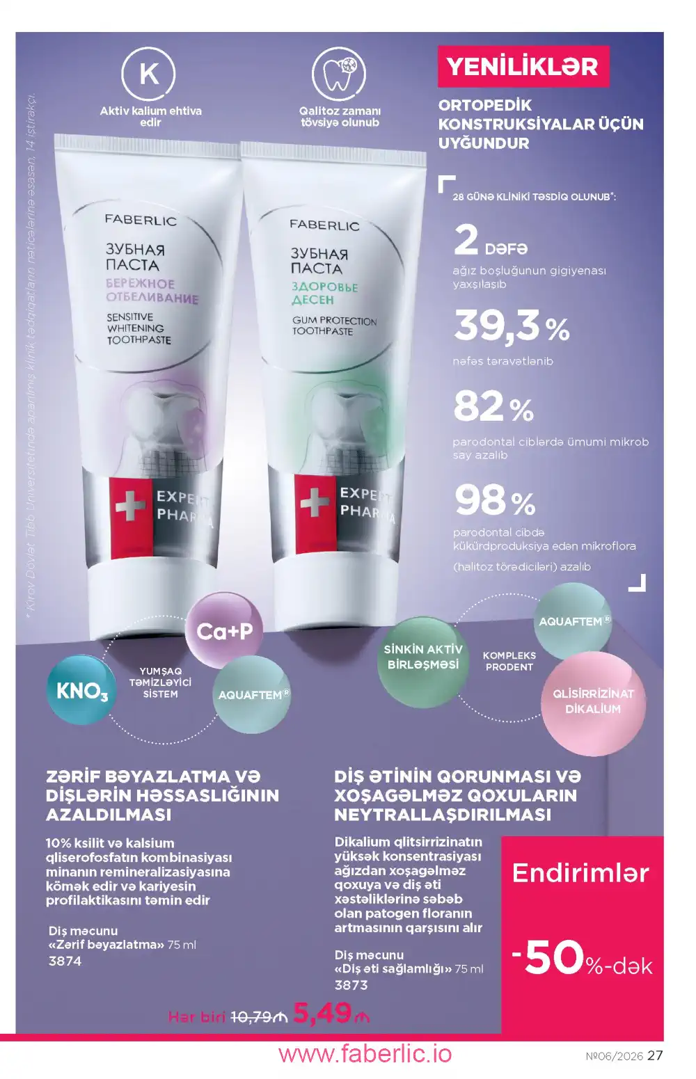 Действующий каталог Фаберлик | Faberlic 2026