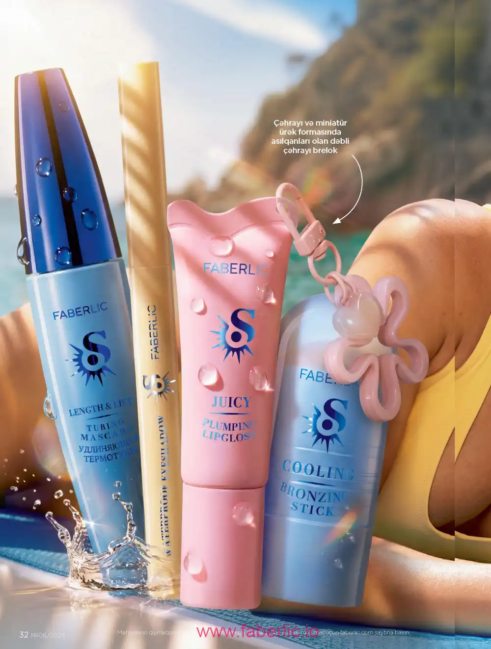 Действующий каталог Фаберлик | Faberlic 2026