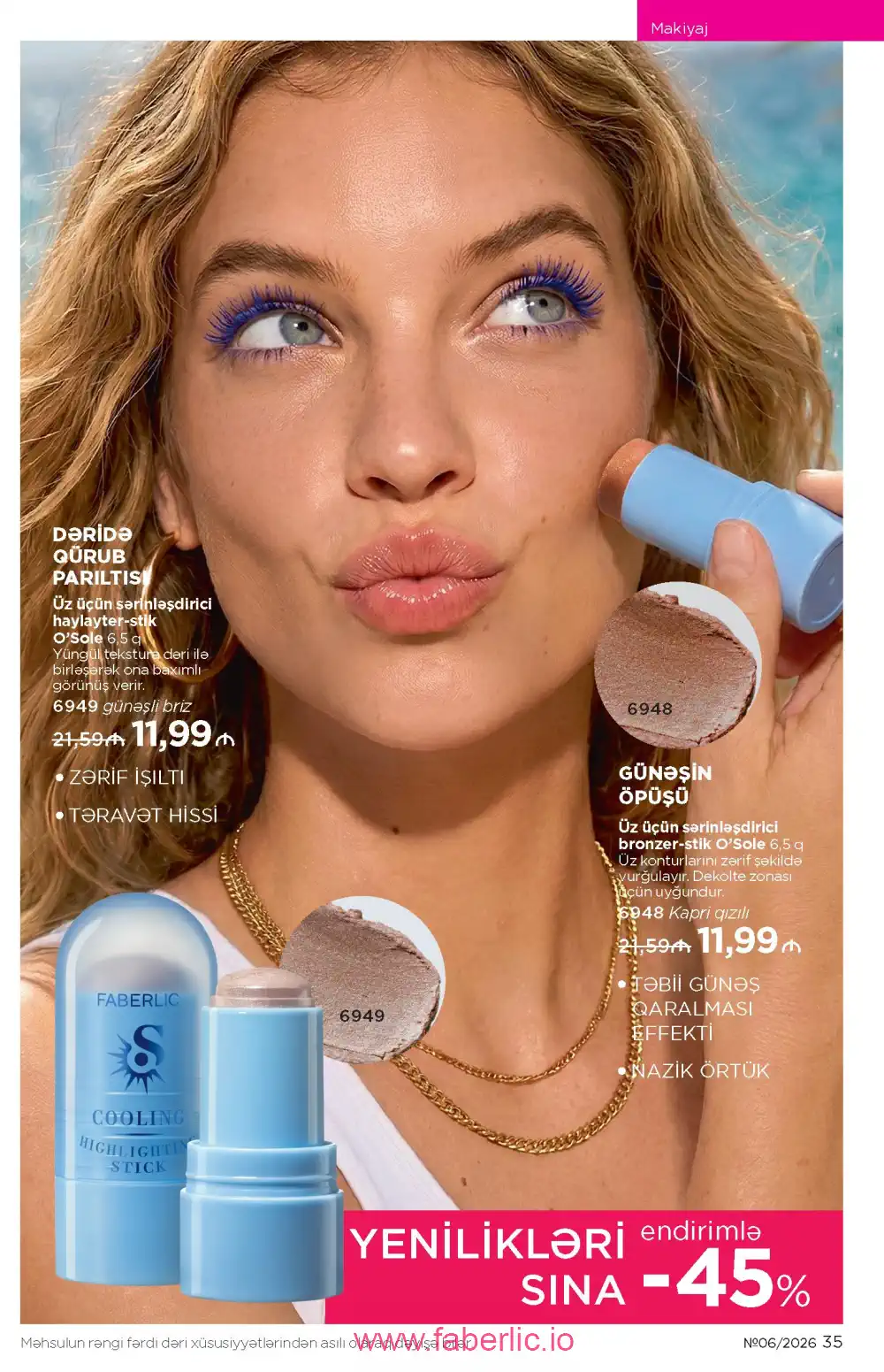 Действующий каталог Фаберлик | Faberlic 2026