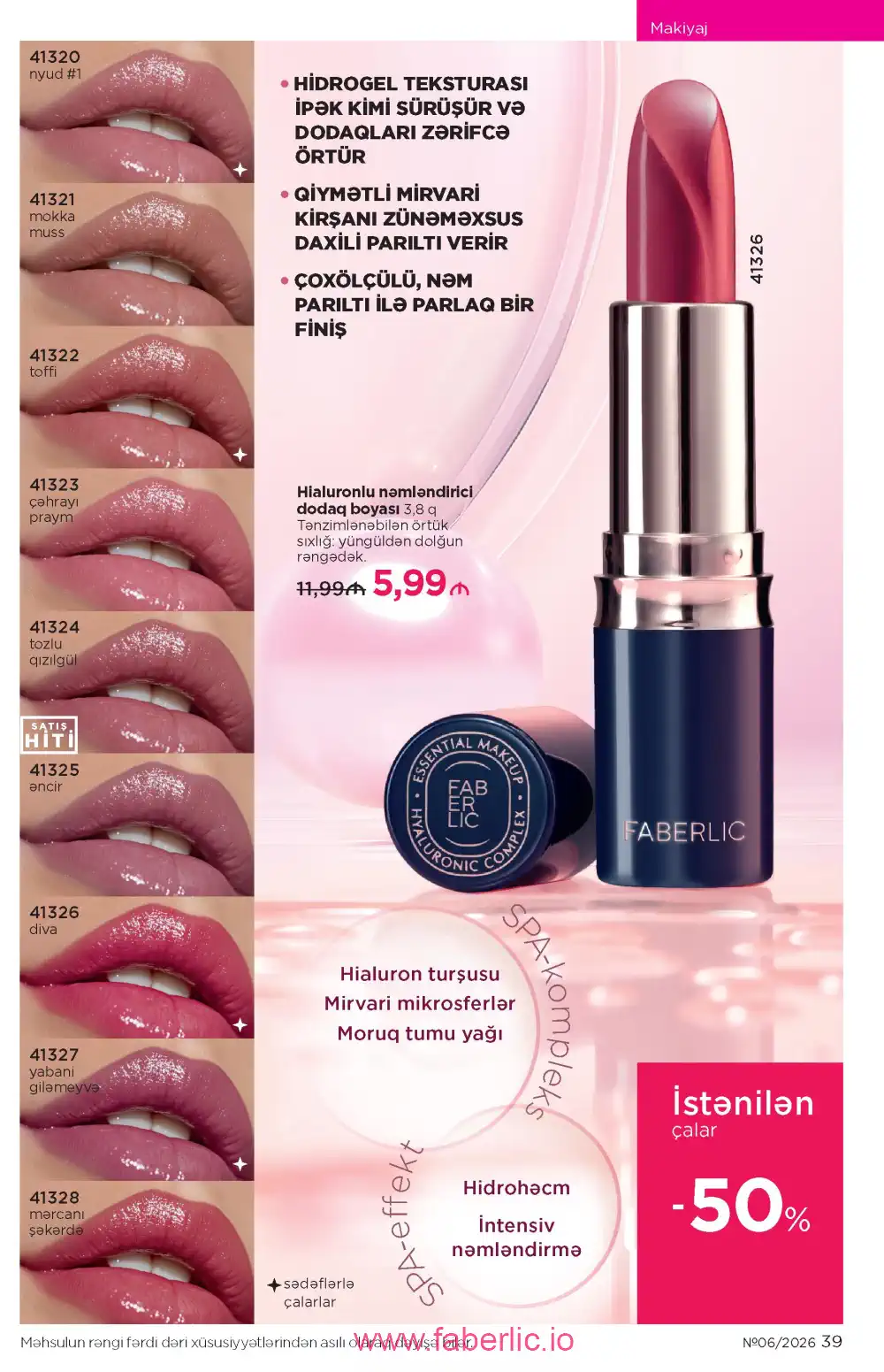 Действующий каталог Фаберлик | Faberlic 2026