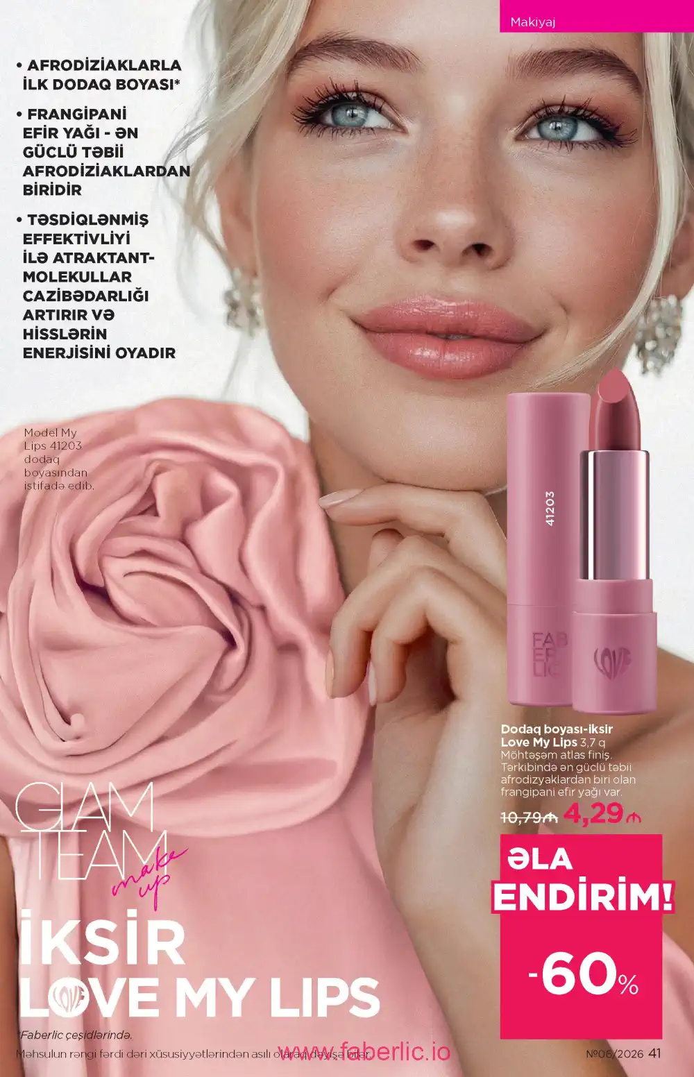 Действующий каталог Фаберлик | Faberlic 2026