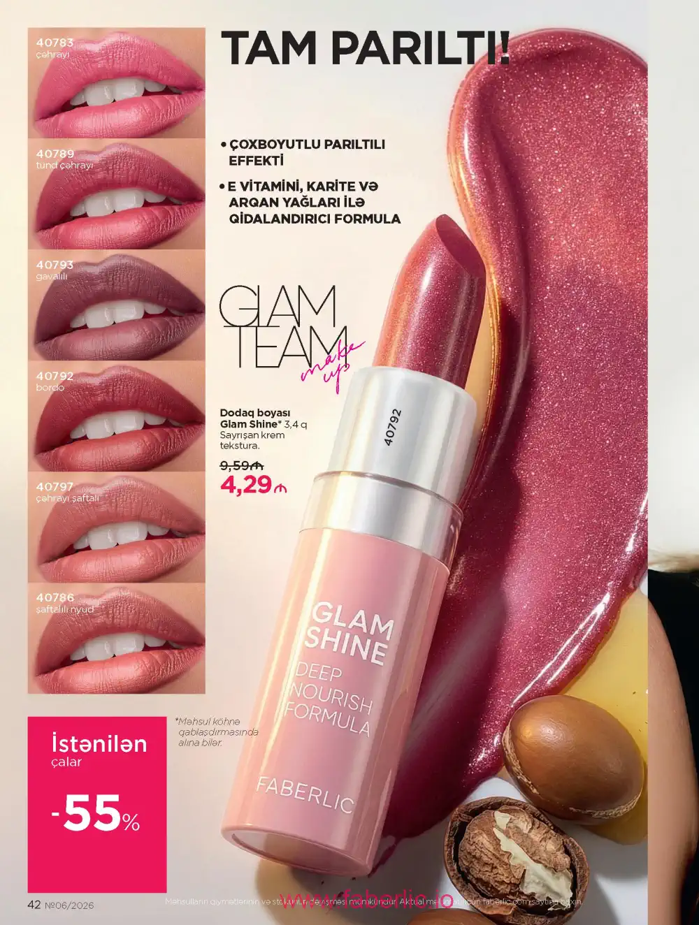 Действующий каталог Фаберлик | Faberlic 2026