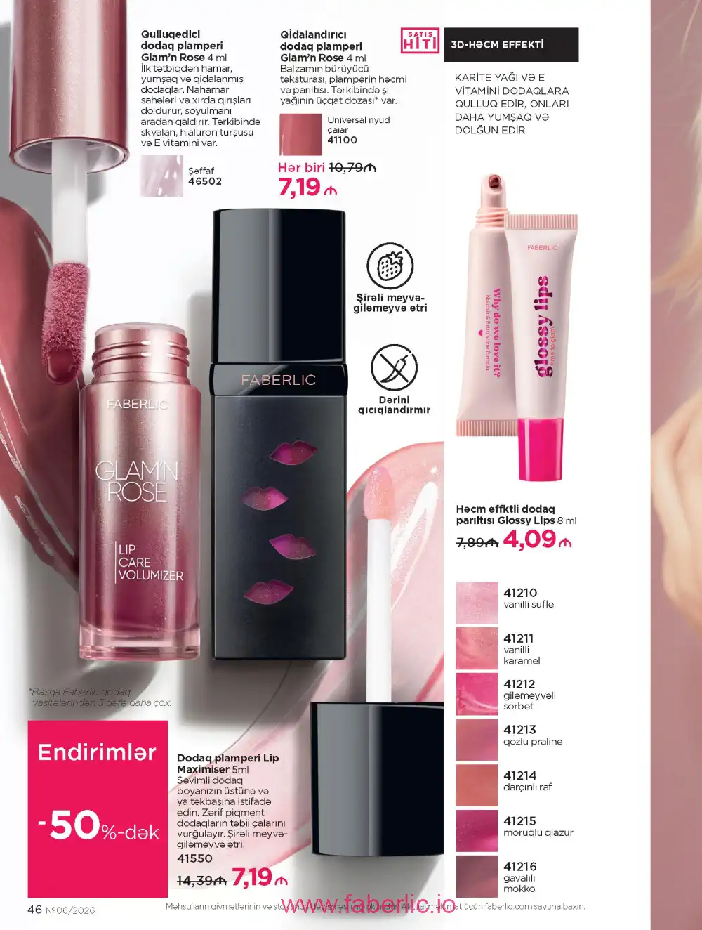 Действующий каталог Фаберлик | Faberlic 2026