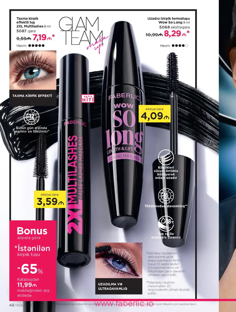 Действующий каталог Фаберлик | Faberlic 2026