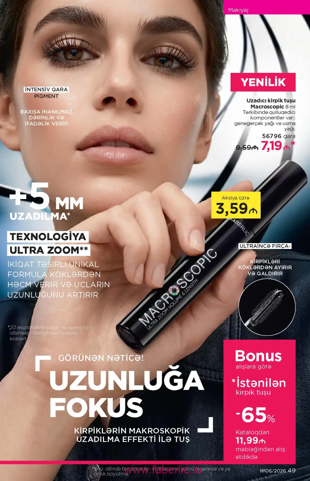 Действующий каталог Фаберлик | Faberlic 2026