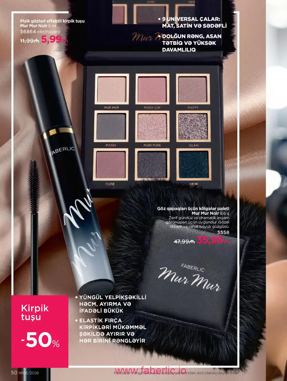 Действующий каталог Фаберлик | Faberlic 2026