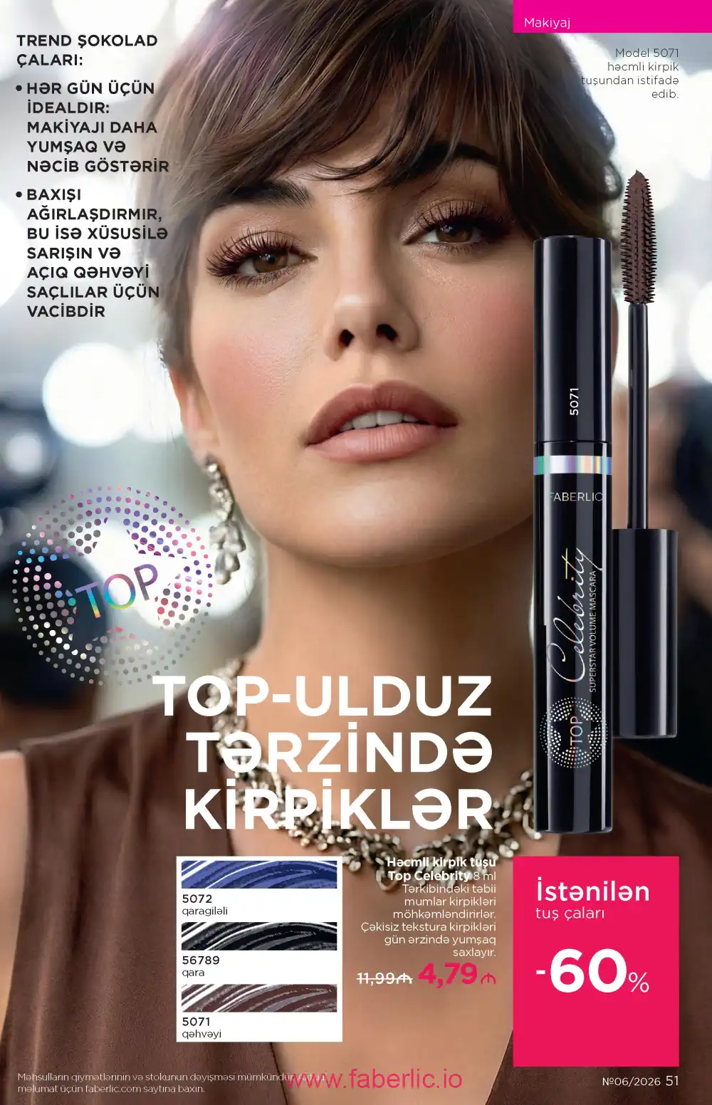 Действующий каталог Фаберлик | Faberlic 2026