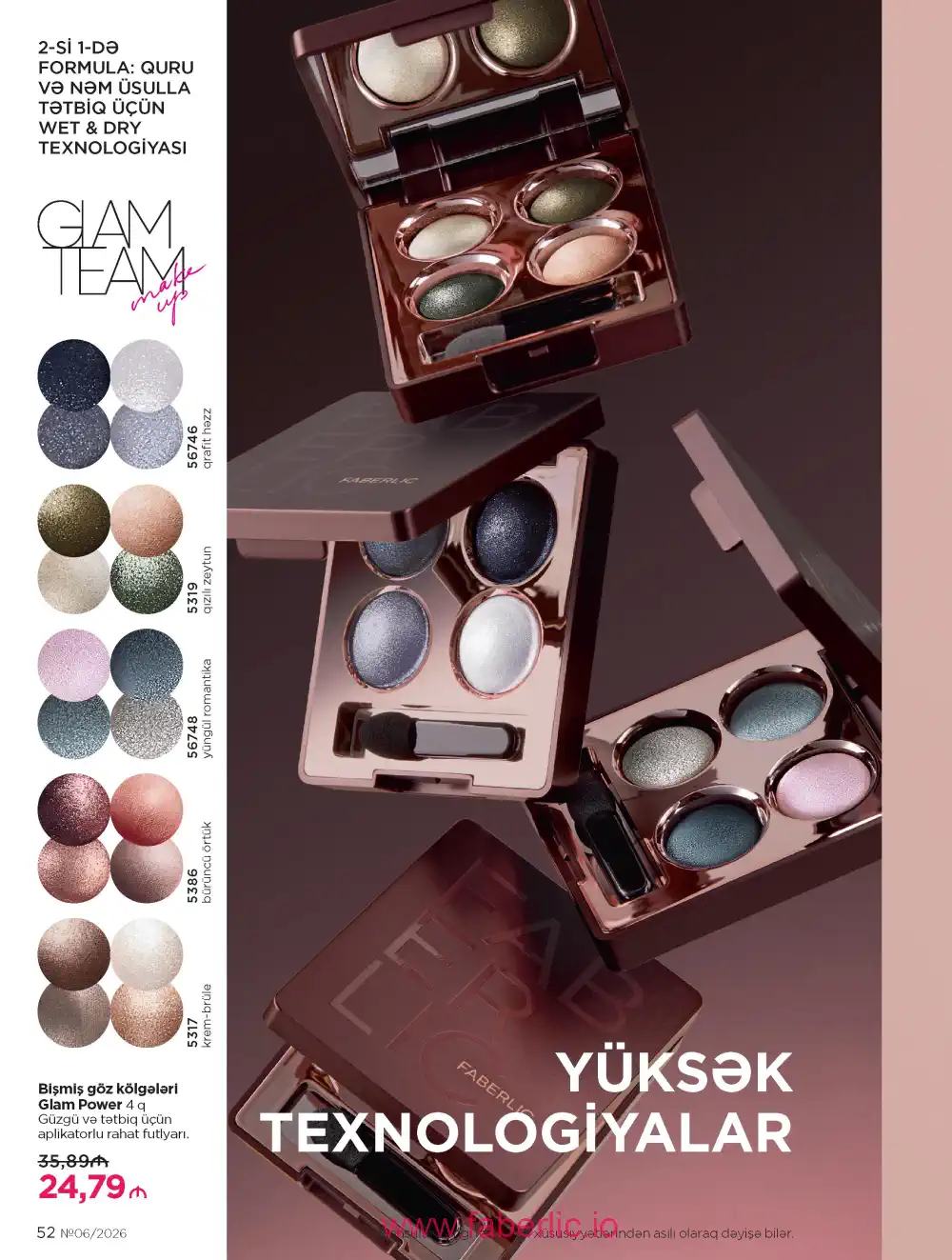 Действующий каталог Фаберлик | Faberlic 2026