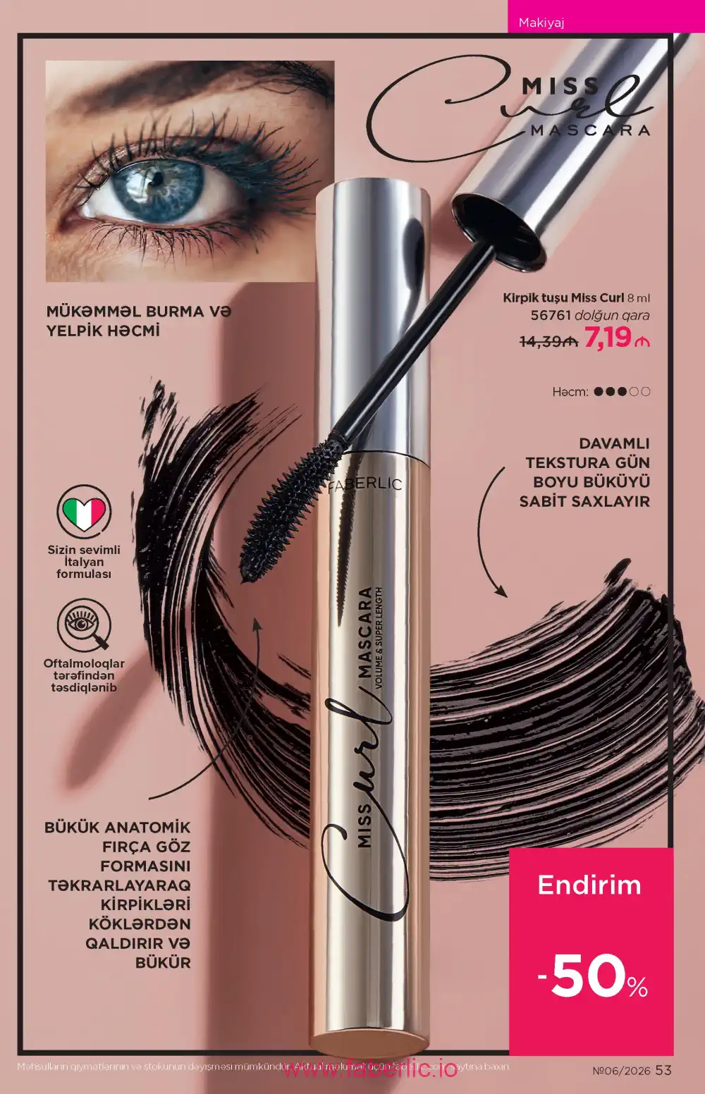 Действующий каталог Фаберлик | Faberlic 2026