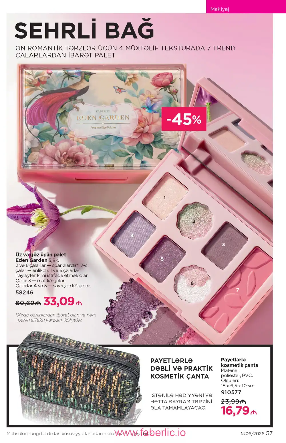 Действующий каталог Фаберлик | Faberlic 2026