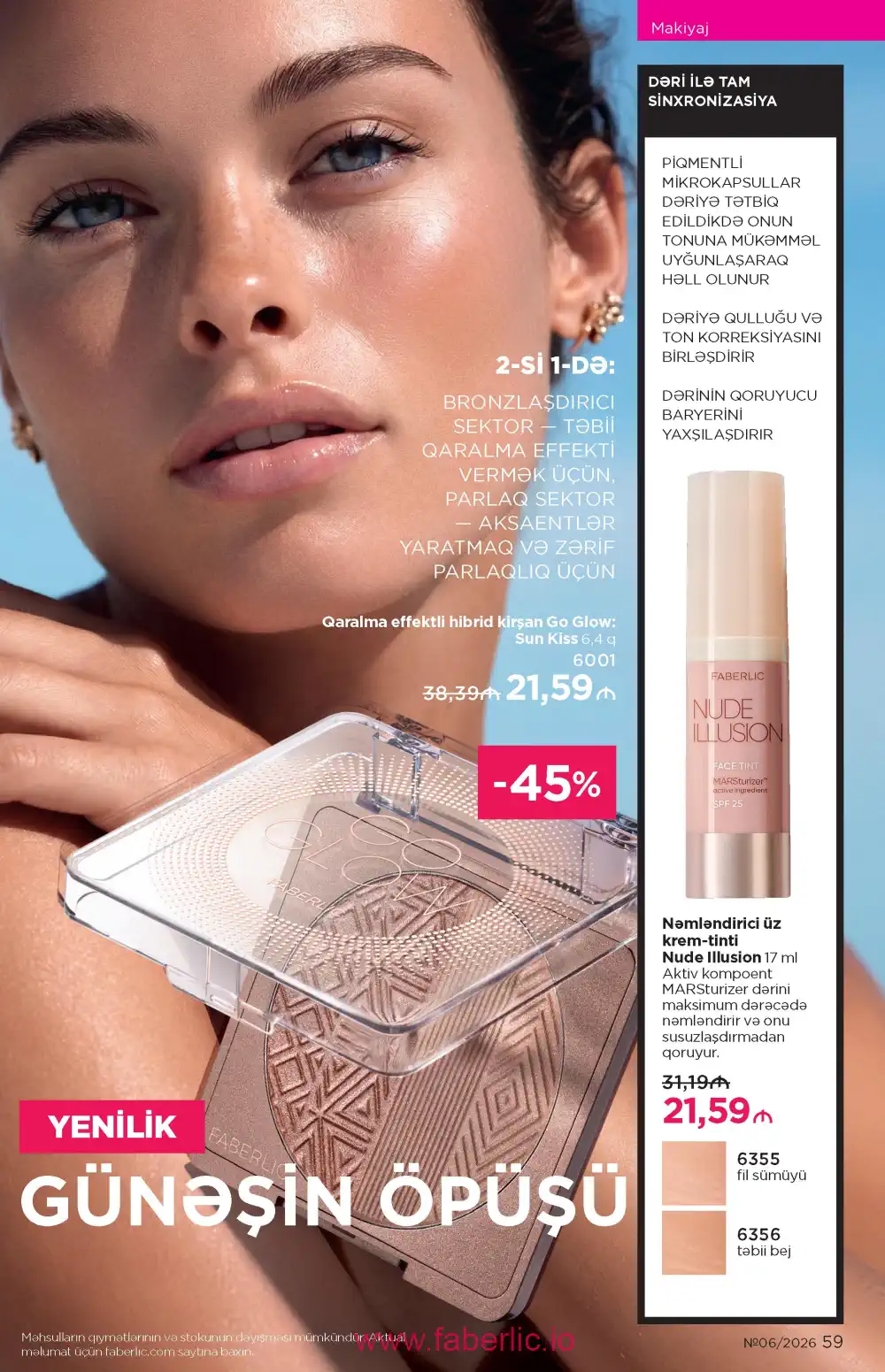 Действующий каталог Фаберлик | Faberlic 2026
