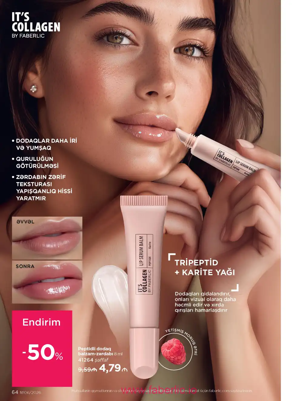 Действующий каталог Фаберлик | Faberlic 2026