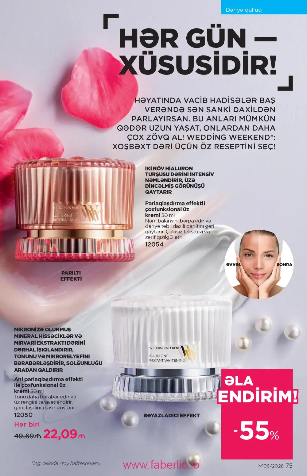 Действующий каталог Фаберлик | Faberlic 2026