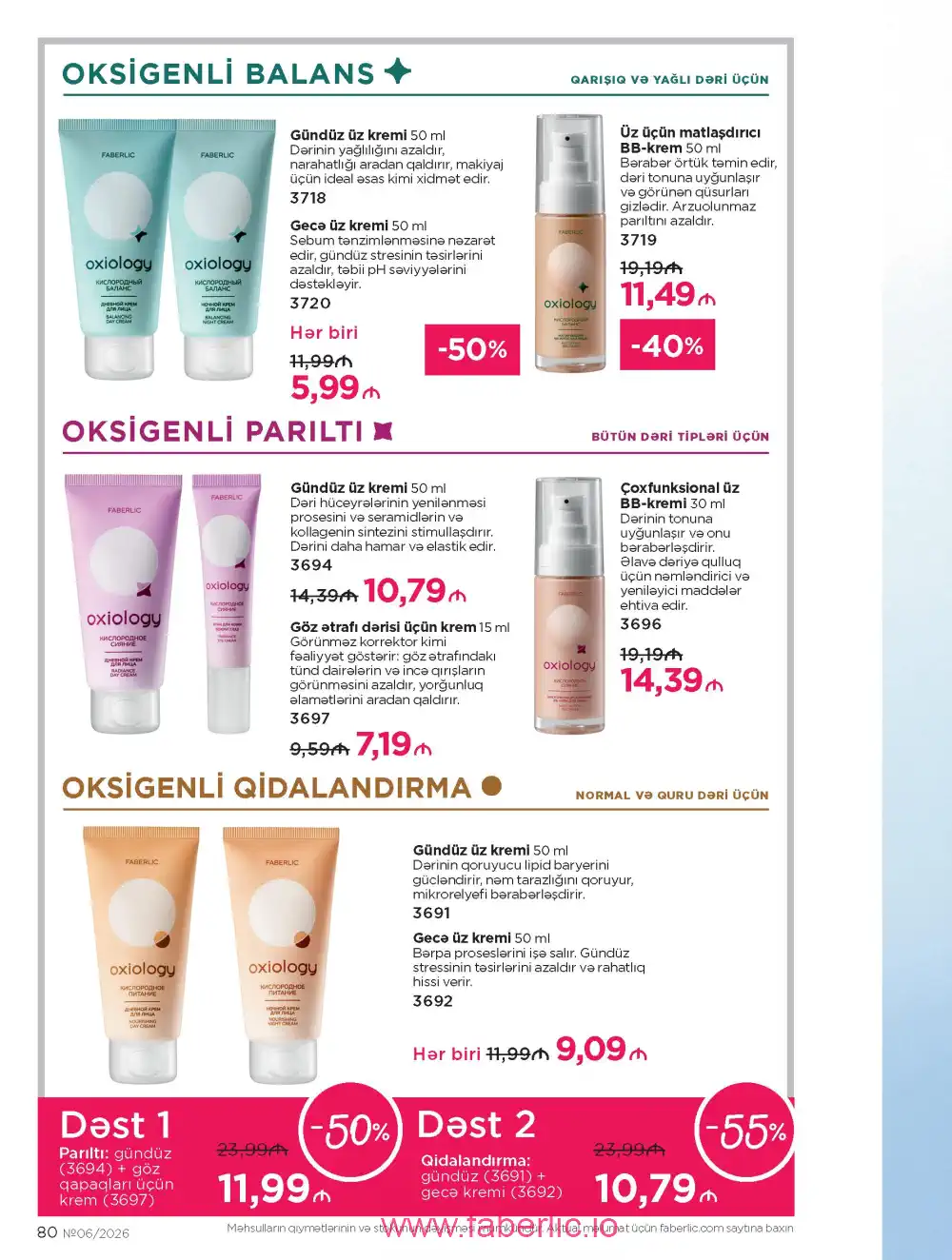 Действующий каталог Фаберлик | Faberlic 2026