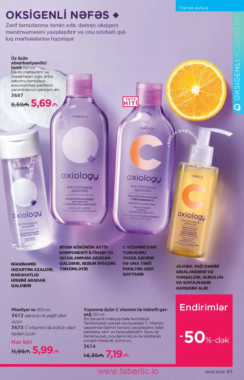 Действующий каталог Фаберлик | Faberlic 2026