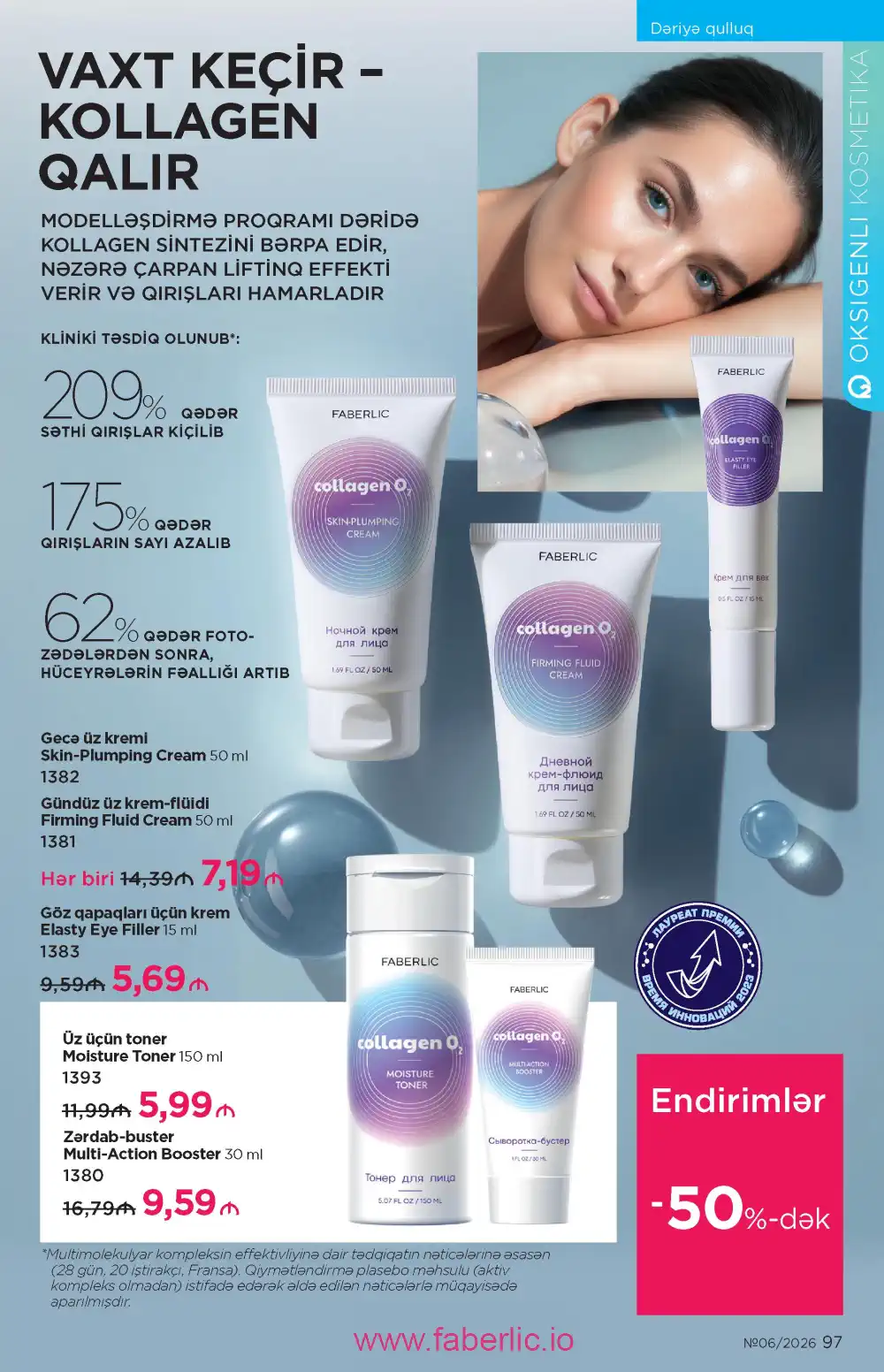 Действующий каталог Фаберлик | Faberlic 2026