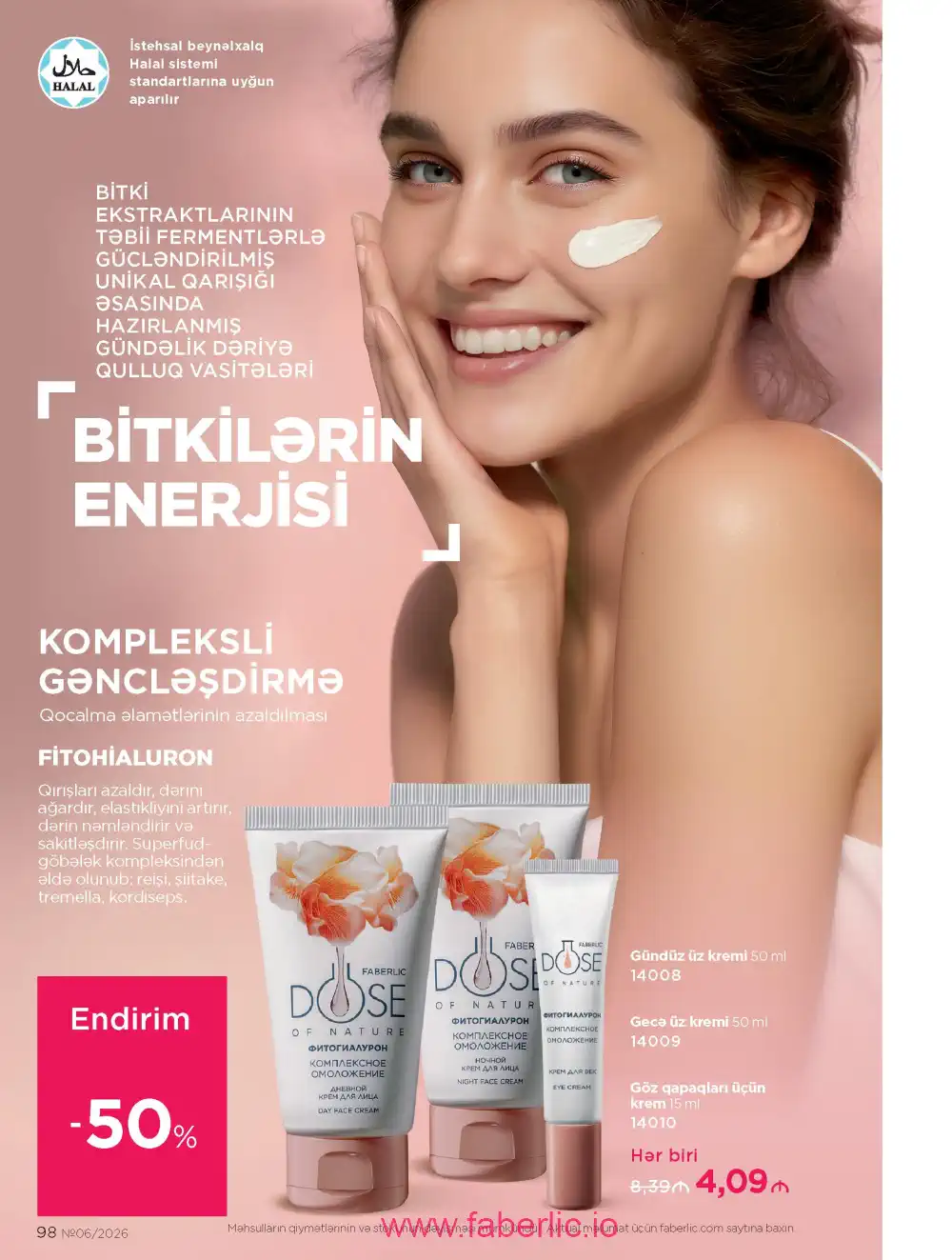 Действующий каталог Фаберлик | Faberlic 2026