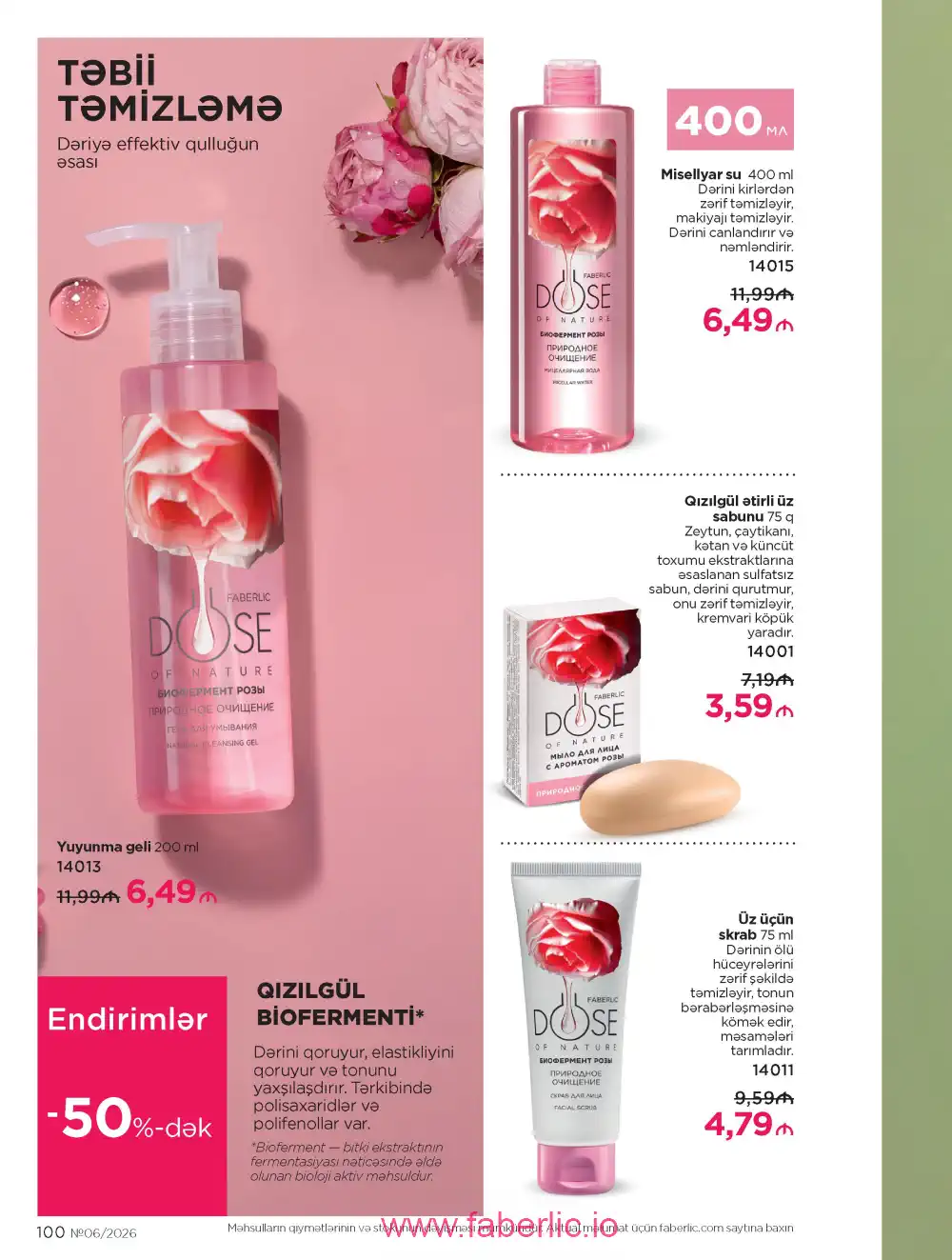 Действующий каталог Фаберлик | Faberlic 2026