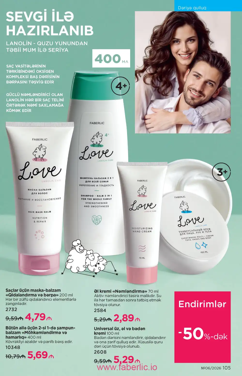 Действующий каталог Фаберлик | Faberlic 2026