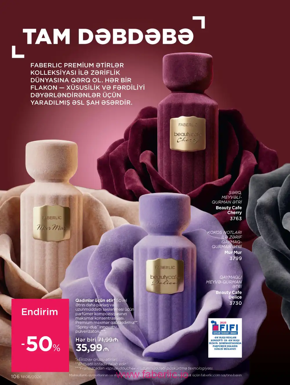 Действующий каталог Фаберлик | Faberlic 2026