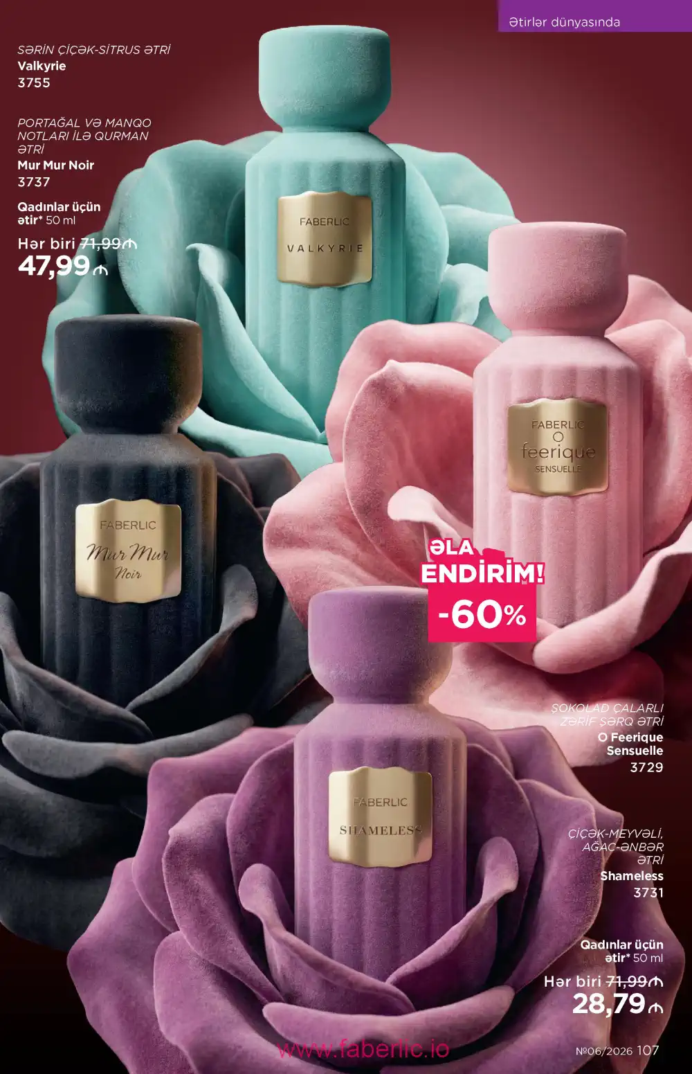 Действующий каталог Фаберлик | Faberlic 2026