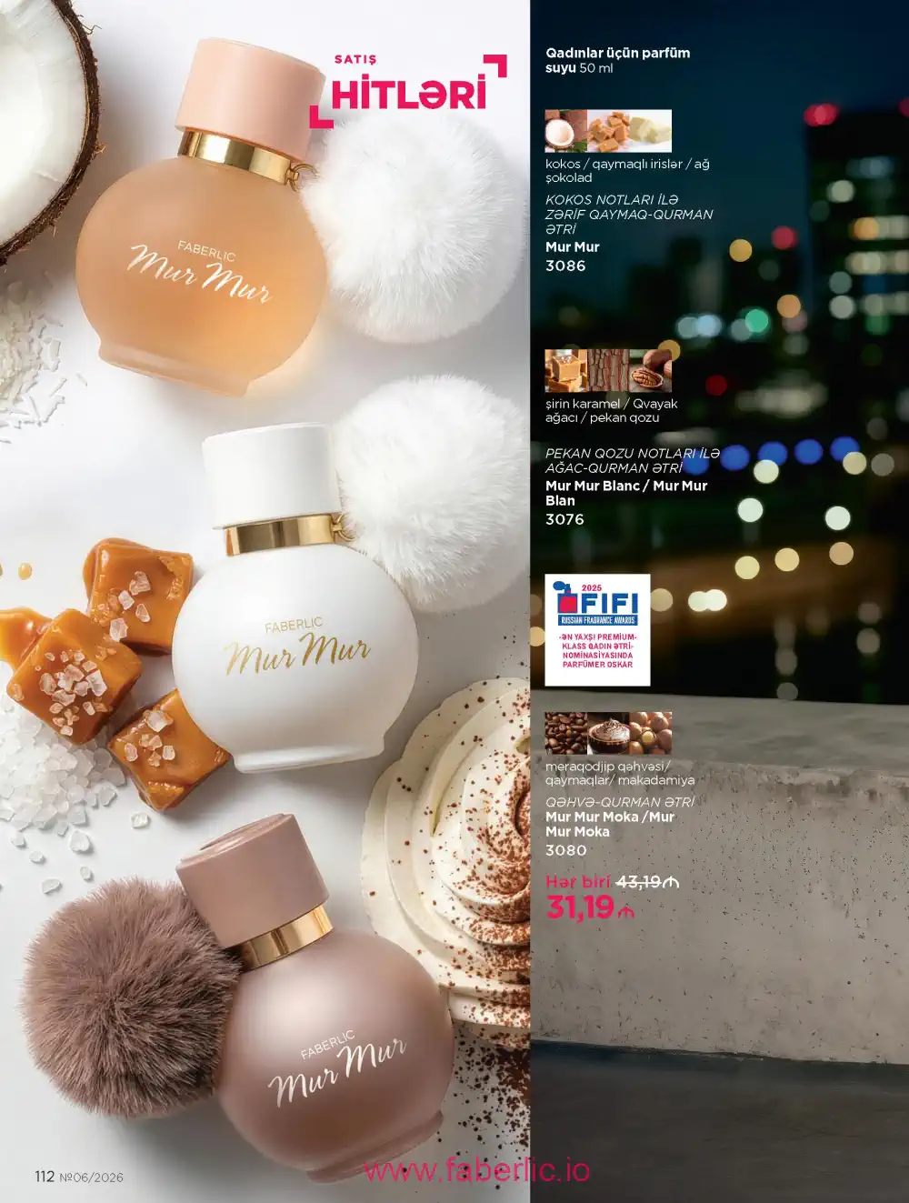 Действующий каталог Фаберлик | Faberlic 2026