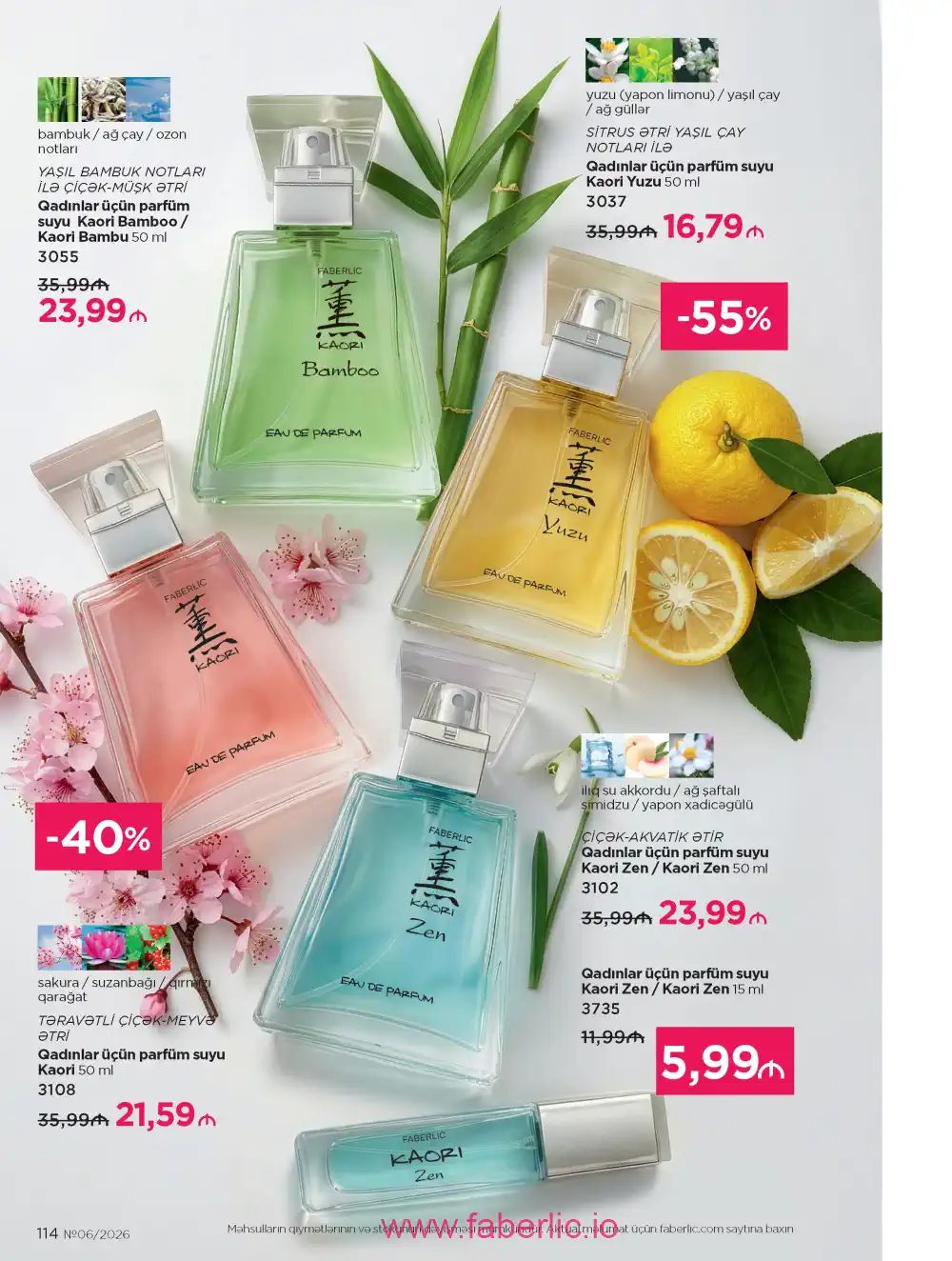 Действующий каталог Фаберлик | Faberlic 2026