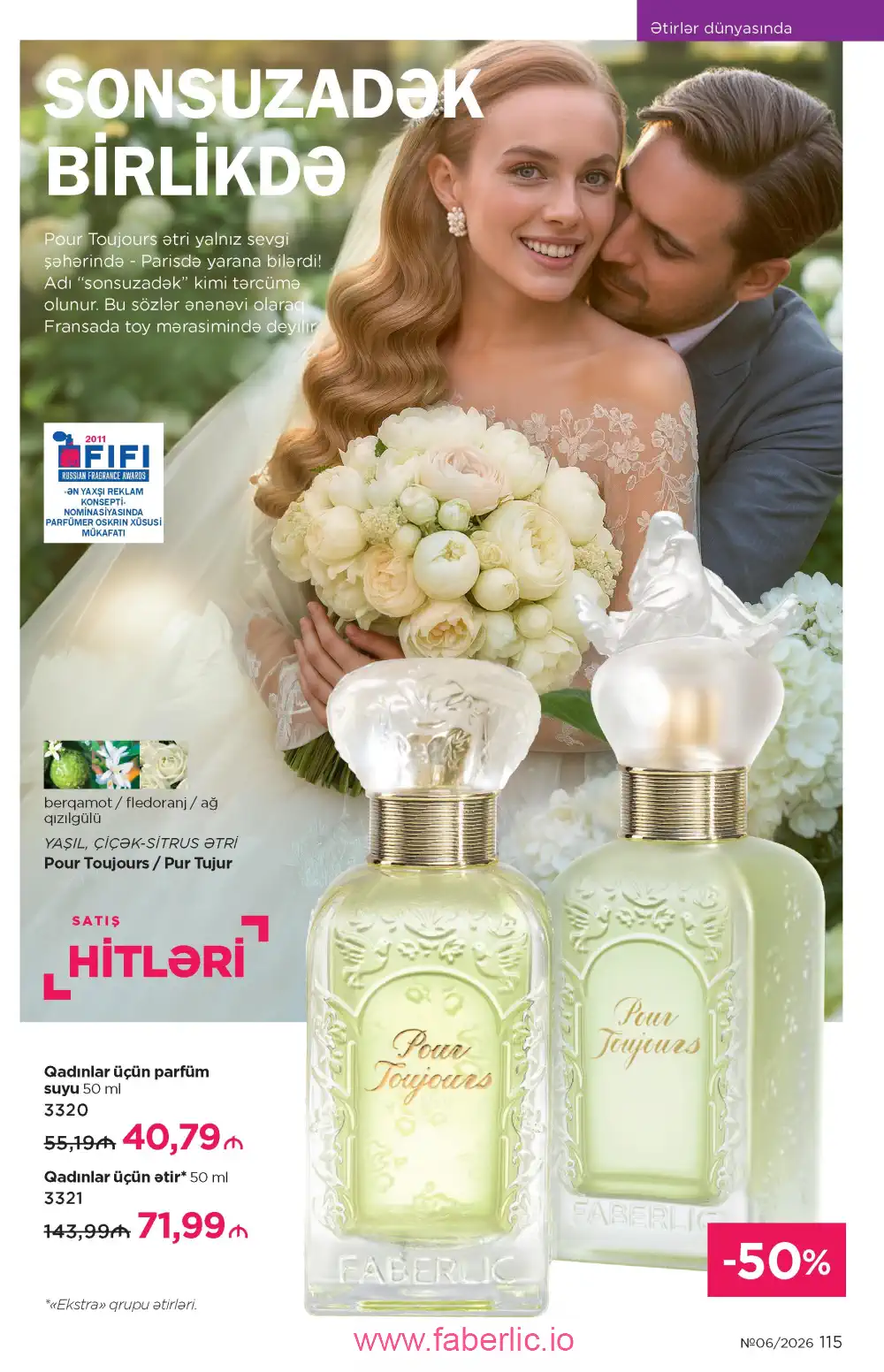 Действующий каталог Фаберлик | Faberlic 2026