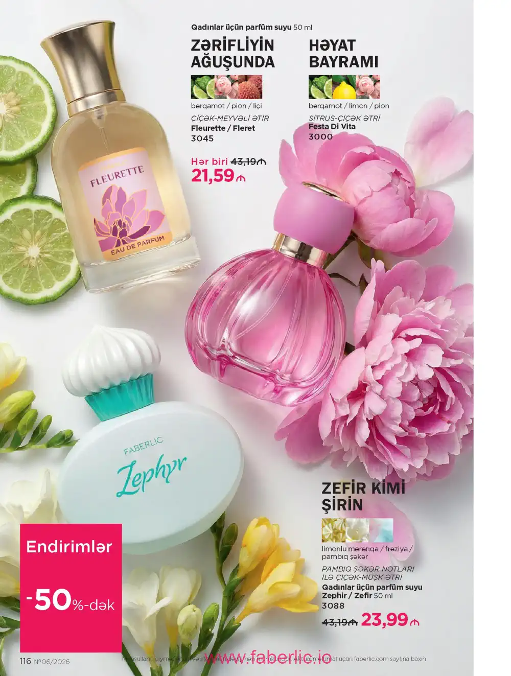 Действующий каталог Фаберлик | Faberlic 2026