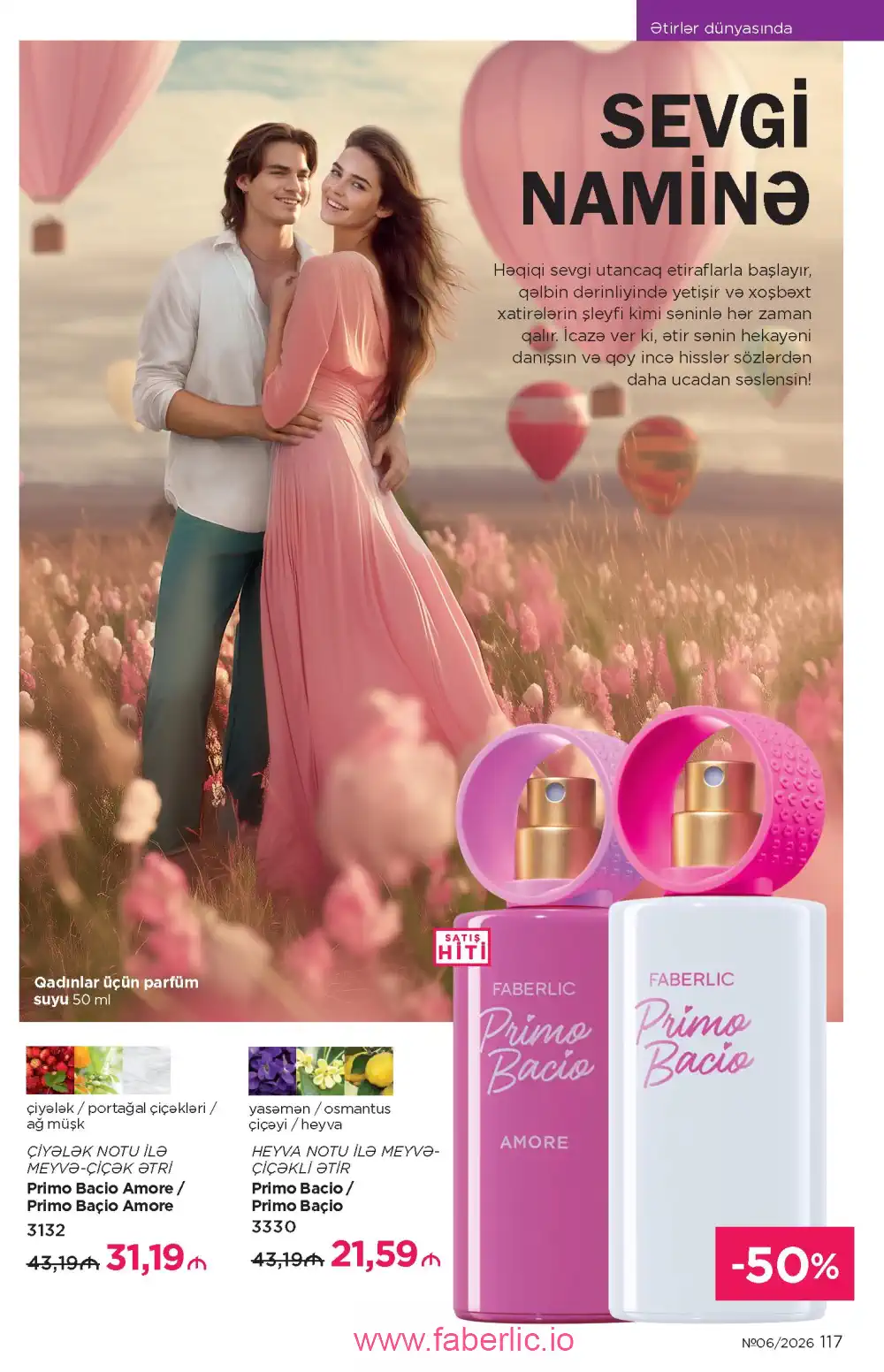 Действующий каталог Фаберлик | Faberlic 2026